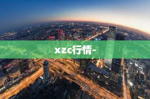 今天的比特币价格是多少「今天的比特币价格是多少?」