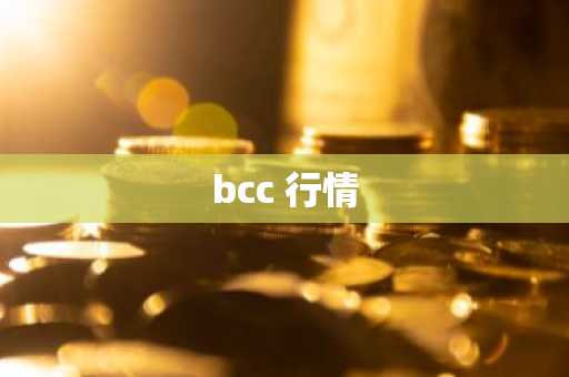 okb币未来价格预测 OK币价格行情