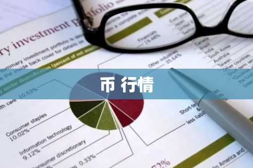 fil币多久会迎来二次暴涨 fil币二次涨价即将到来