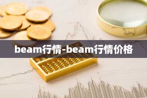 虚拟货币平台哪个好_虚拟币交易app