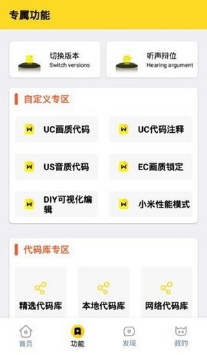 画质怪兽 120帧安卓版