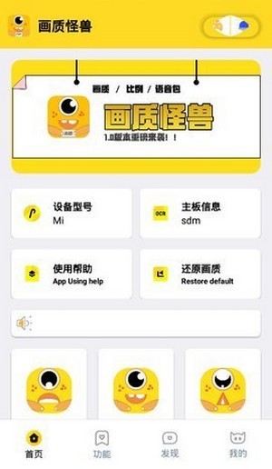 画质怪兽 120帧安卓版