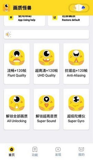 画质怪兽 120帧安卓版