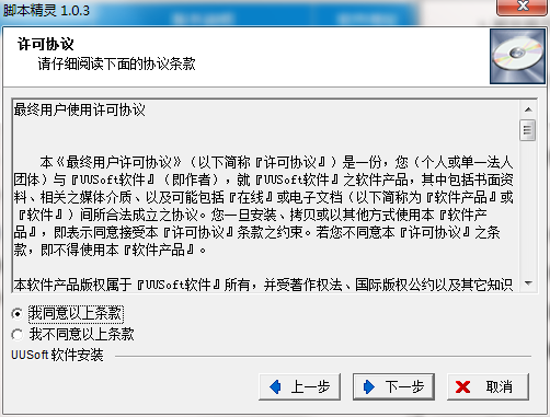 脚本精灵 最新版