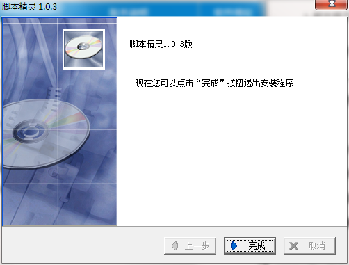 脚本精灵 最新版