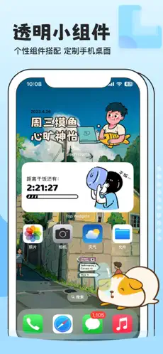 top widgets 官网下载最新版
