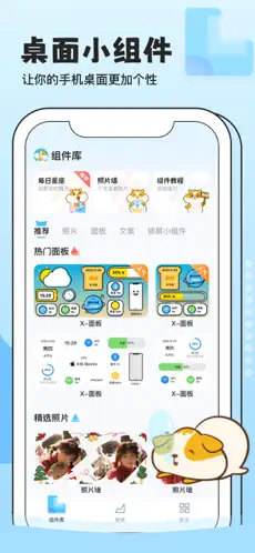 top widgets 官网下载最新版