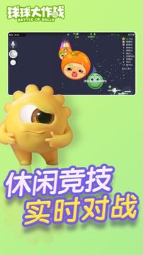 球球大作战吐球加速器 最新版