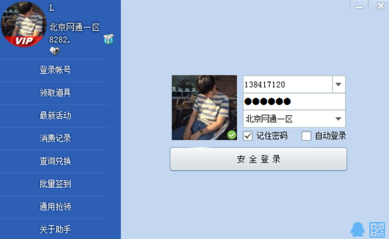 cf活动助手 小苹果