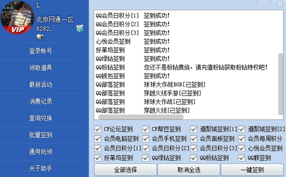cf活动助手 小苹果