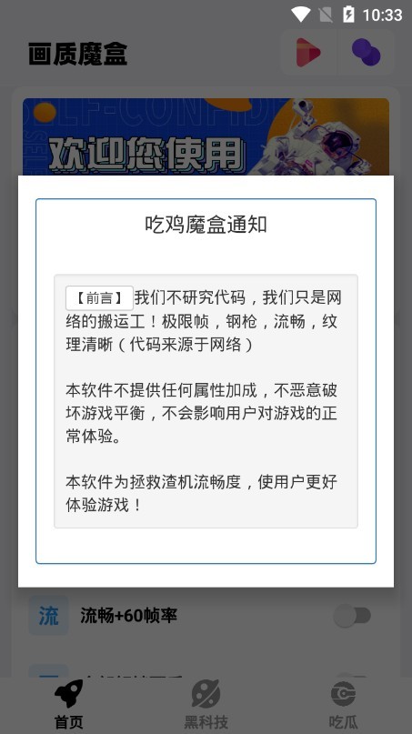 画质魔盒 2023最新版