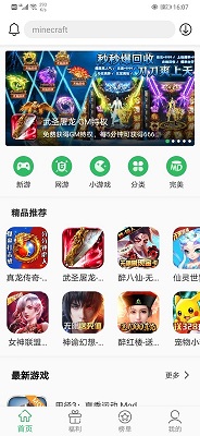 百分网 下载安装手机版
