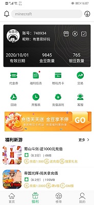 百分网 下载安装手机版