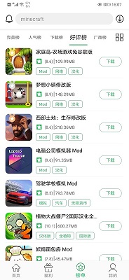 百分网 下载安装手机版