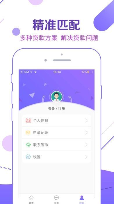 小芽贷截图1