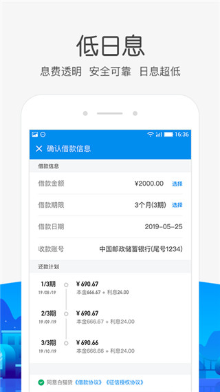 白猫贷截图1