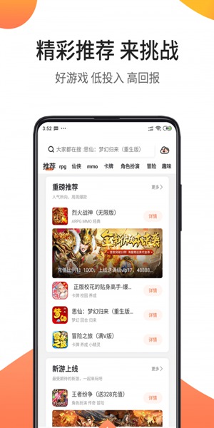 骑士助手 2022最新版