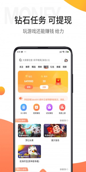骑士助手 2022最新版