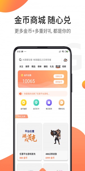 骑士助手 2022最新版