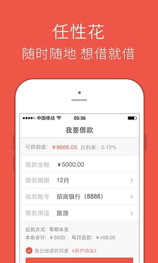 好期贷截图1