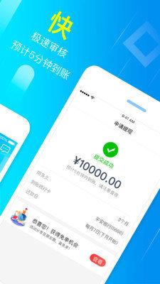 够用贷款app下载截图1