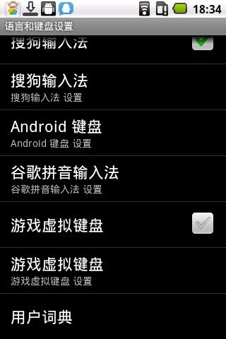 虚拟键盘 汉化版