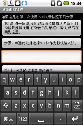 虚拟键盘 汉化版
