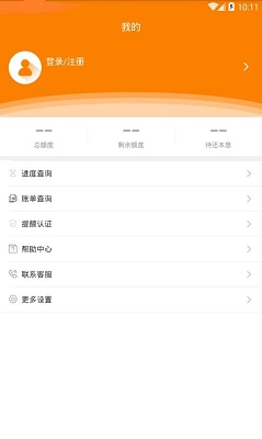 金葵花贷款截图1