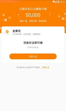 金葵花贷款截图1