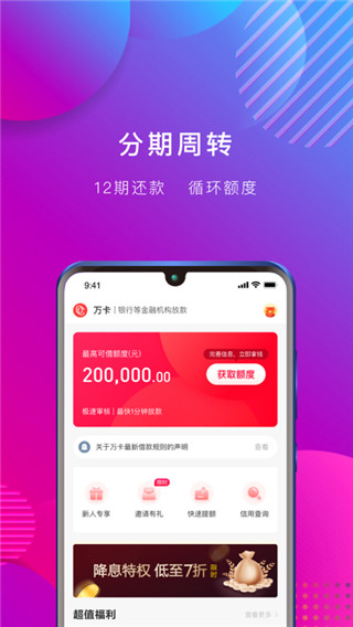 万卡截图1