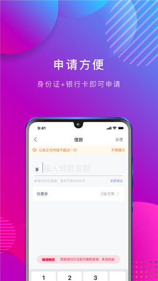 万卡截图1
