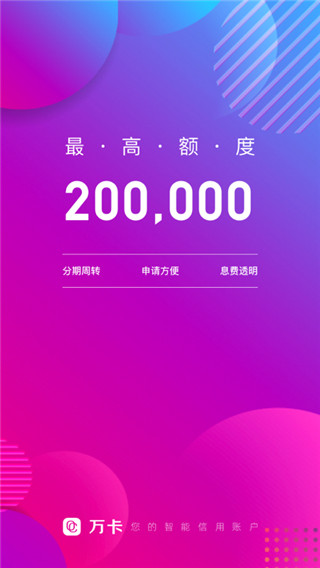 万卡截图1