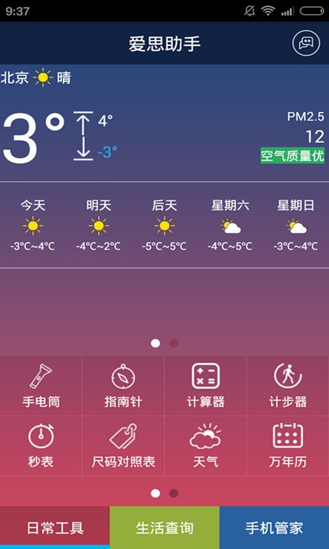 华为手机助手 (安卓版)最新手机版