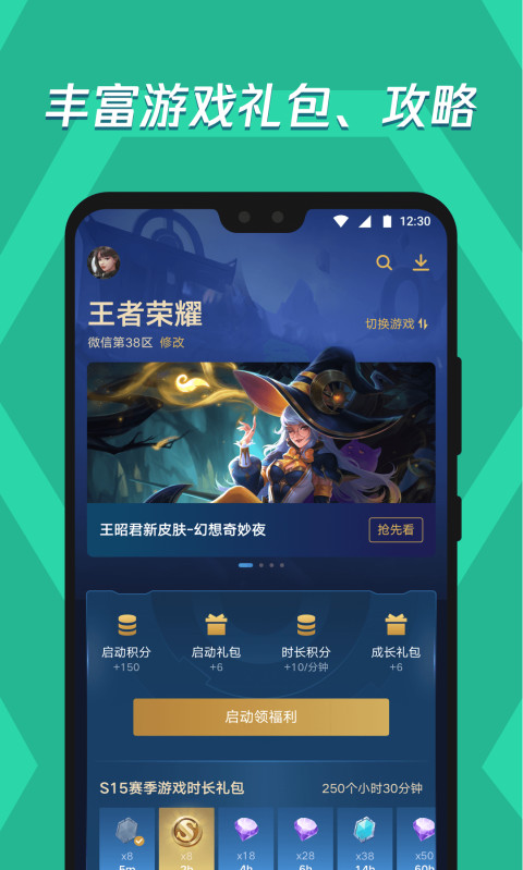 应用宝 2022最新版