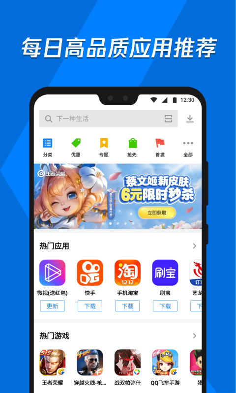 应用宝 2022最新版