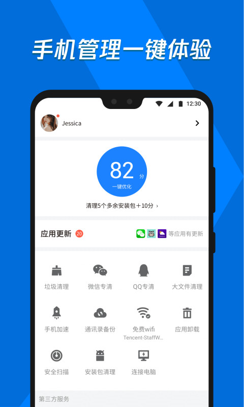 应用宝 2022最新版