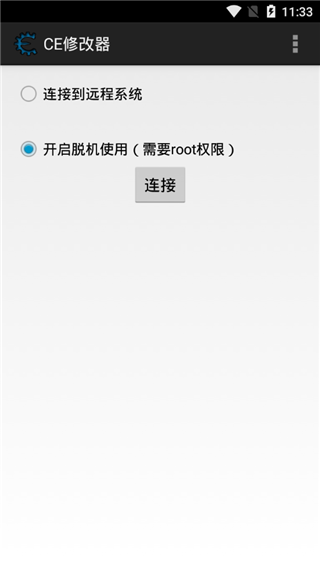 ce修改器 中文版