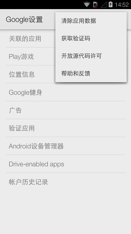 GooglePlay服务 2022最新版