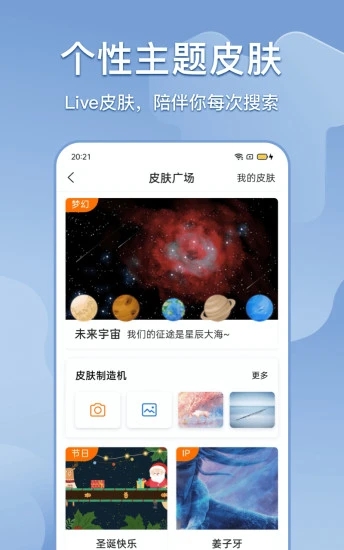 搜狗搜索 加强版