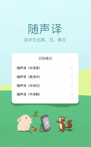 讯飞输入法 2023年最新版