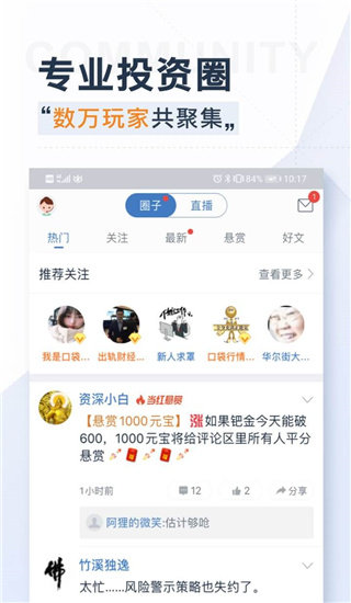 口袋贵金属 交易平台截图1