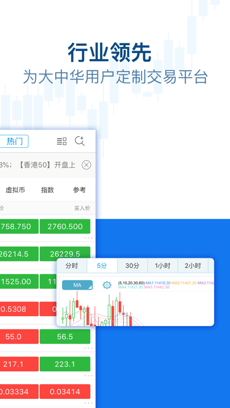 创富盈汇贵金属 官网版截图1
