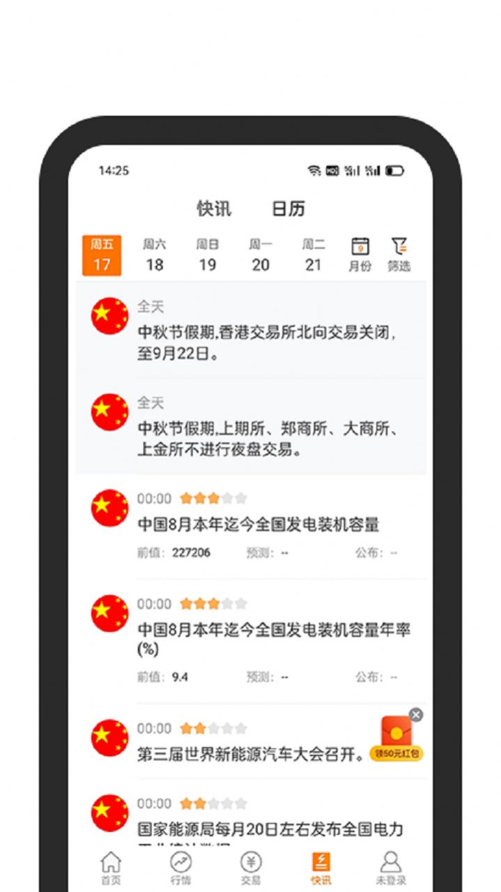 黄沙金业 2022最新版截图1