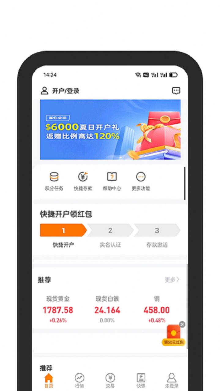 黄沙金业 2022最新版截图1