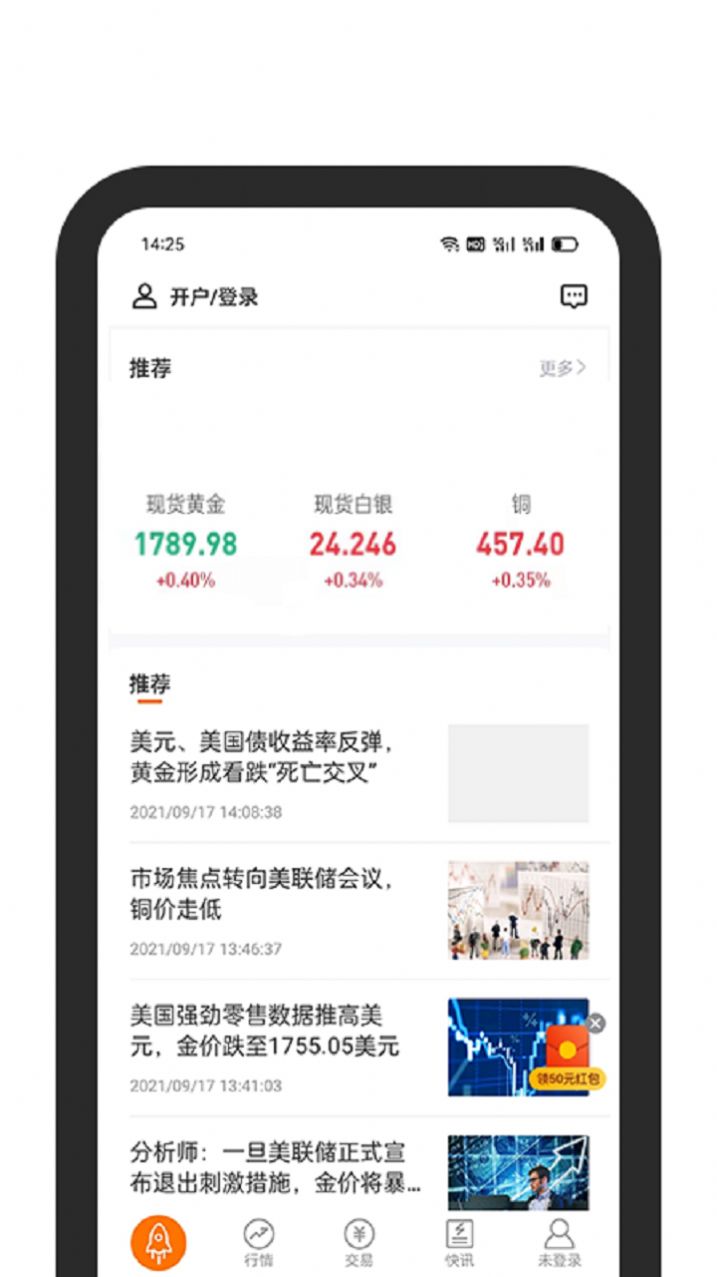 黄沙金业 2022最新版截图1