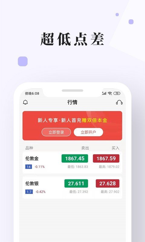 长城金业 官网版截图1