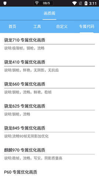 画质阁 pro