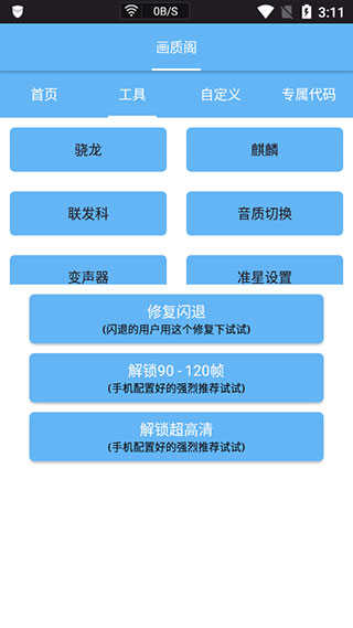 画质阁 pro