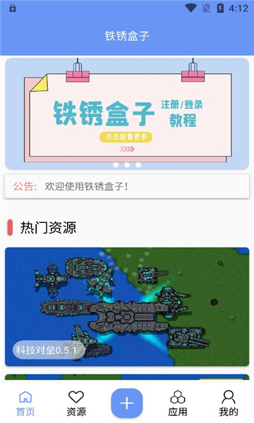铁锈盒子 正版