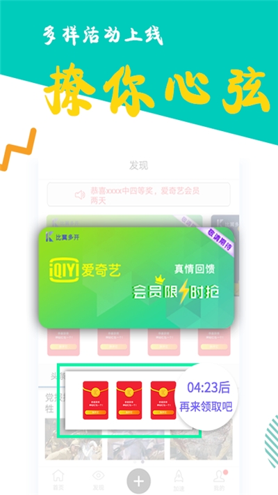 比翼多开 官方最新版